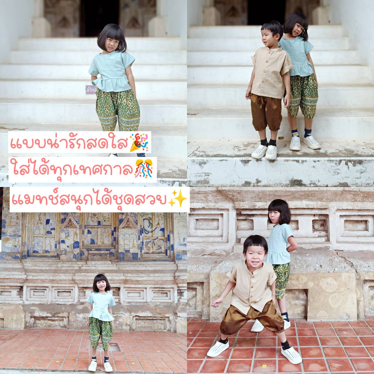 🎈 เสื้อผ้าฝ้ายเด็กหญิง รุ่น ชมชอบ 2-6 ขวบ ❤️เสื้อผ้าฝ้าย 100% ใส่สบาย ชุดไทยเด็กอนุบาล LOOM