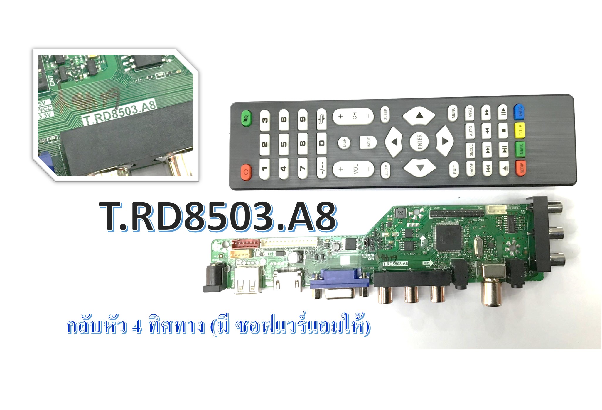 บอร์ดแปลง T.RD8503.A8 รุ่น2AV (กลับหัวได้ 4 ทิศทาง) รองรับภาษาไทย