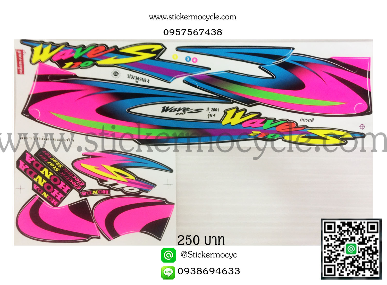 Sticker Honda Wave 110S ปี2001 รุ่น 4 ติดรถสี ชมพูตอง (เคลือบเงา) สติ๊กเกอร์ติดมอไซค์ ฮอนด้า เวฟ