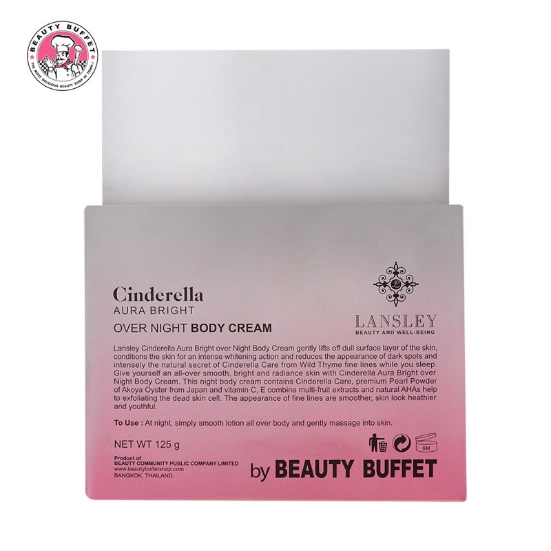 BEAUTY BUFFET LANSLEY CINDERELLA AURA BRIGHT OVER NIGHT BODY CREAM 125 ml ครีมซินเดอเรลล่า ครีมบำรุงผิวกาย ตอนกลางคืน