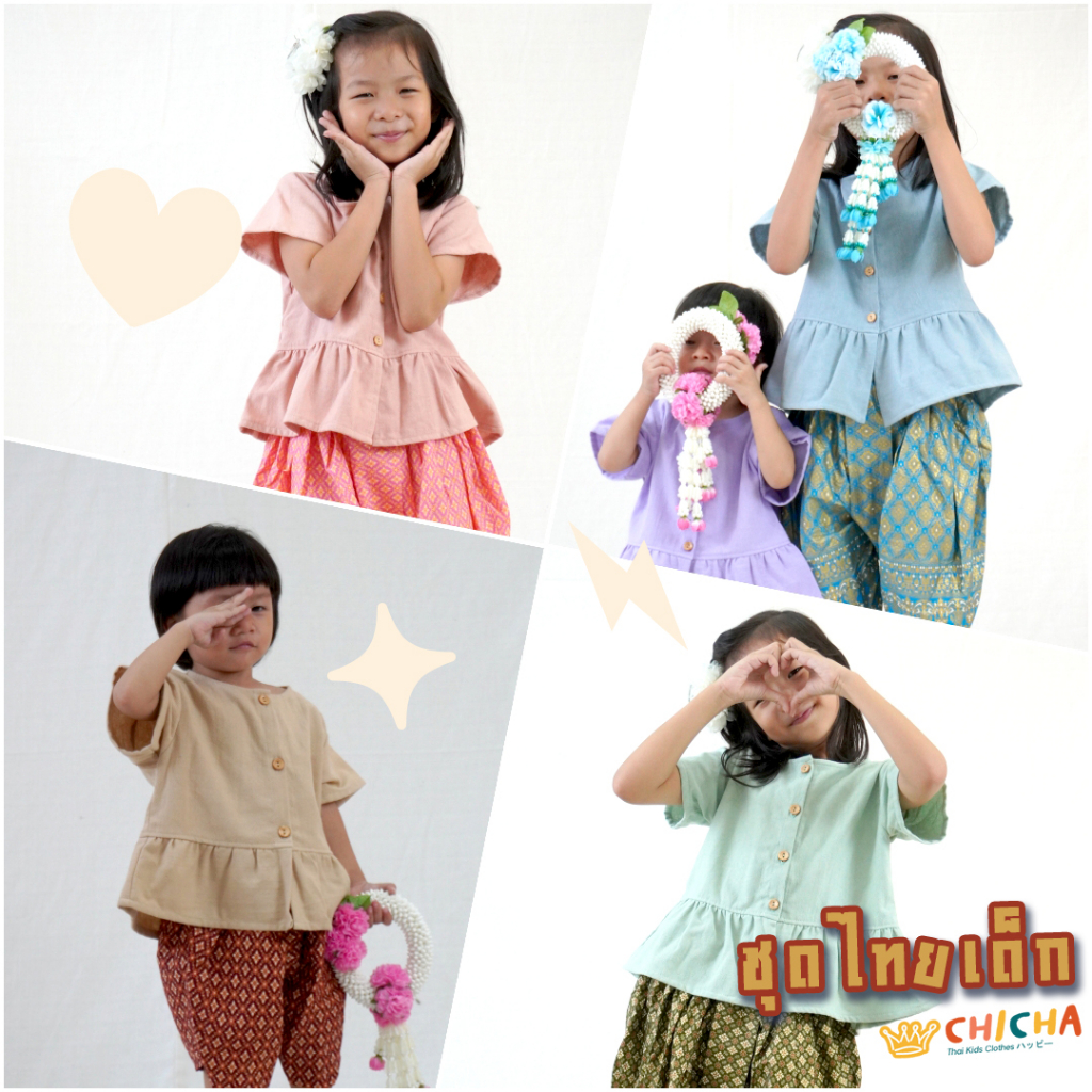 เสื้อผ้าฝ้ายเด็กหญิง รุ่น ชมชอบ 2-6 ขวบ 🎈 ❤️เสื้อผ้าฝ้าย 100% ชุดไทยเด็กอนุบาล ชุดไทยเด็ก LOOM