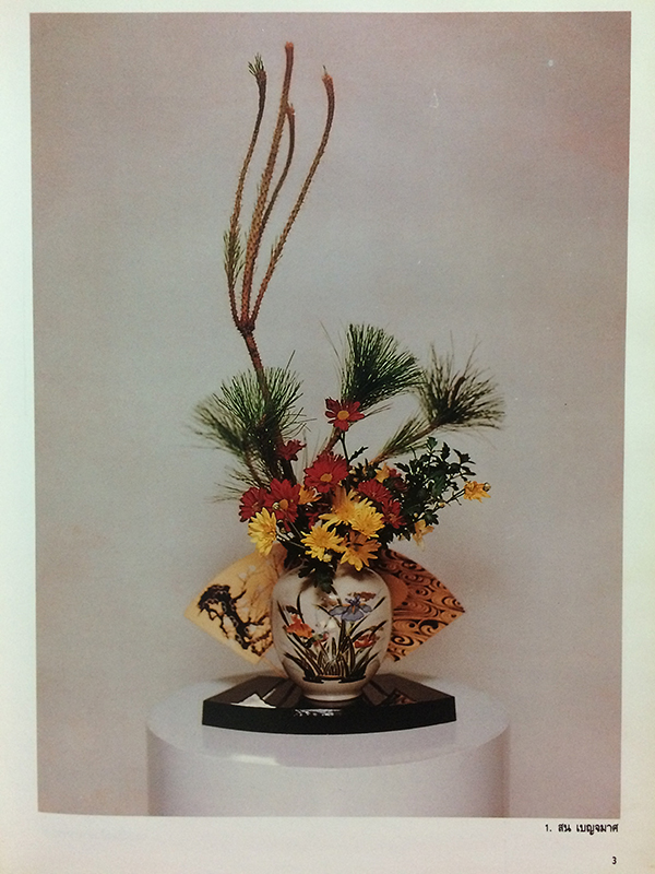 ดอกไม้แห่งแสงทิพย์ เล่ม 3