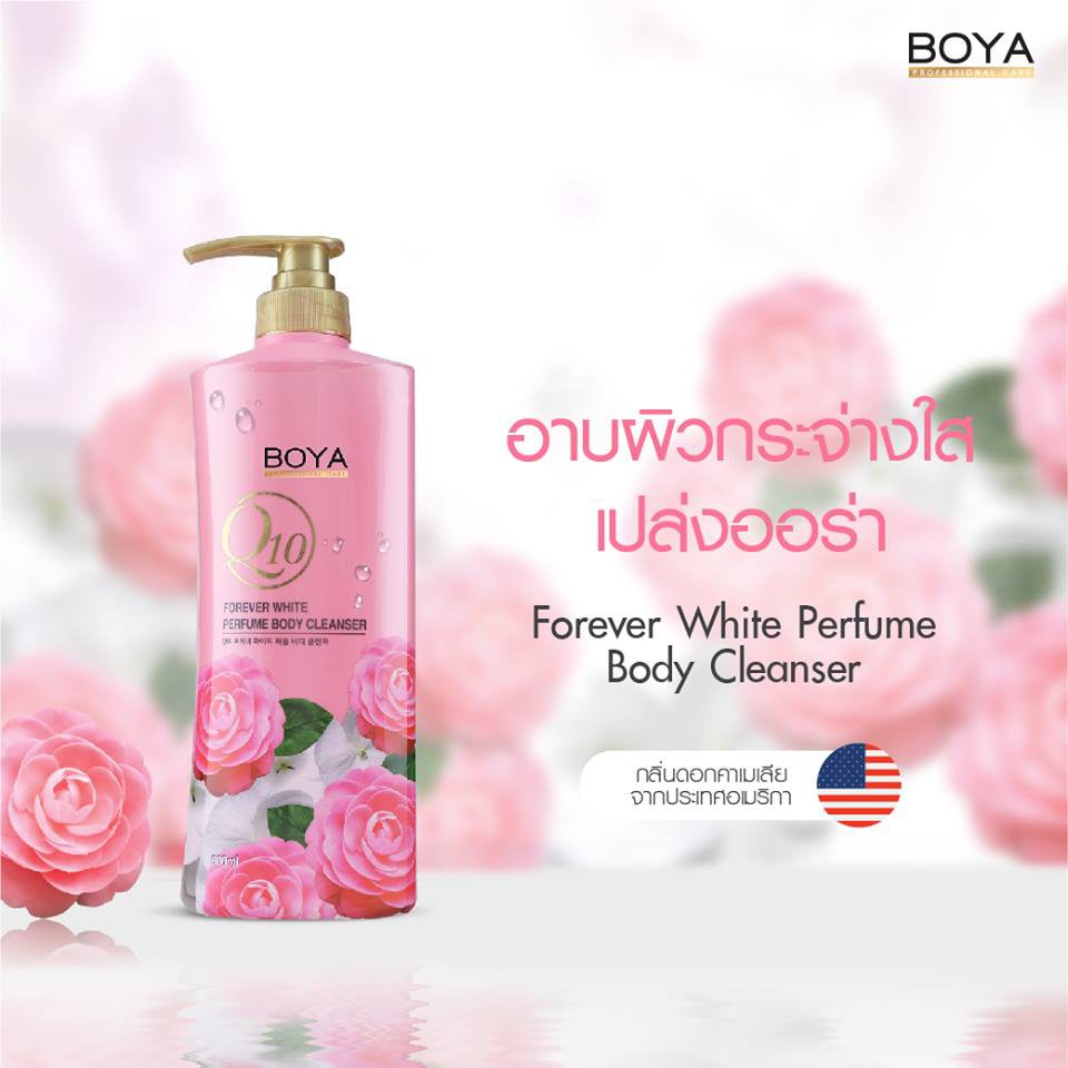 BOYA Q10 FOREVER WHITE PERFUME BODY CLEANSER 500ml