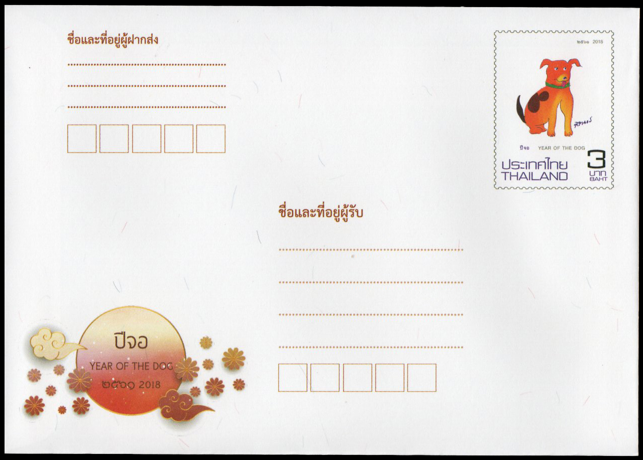 (ครบชุดครึ่งปีแรก) ซองพิเศษชุดนักษัตร (ฝีพระหัตถ์สมเด็จพระเทพรัตน์ราชสุดาฯ)