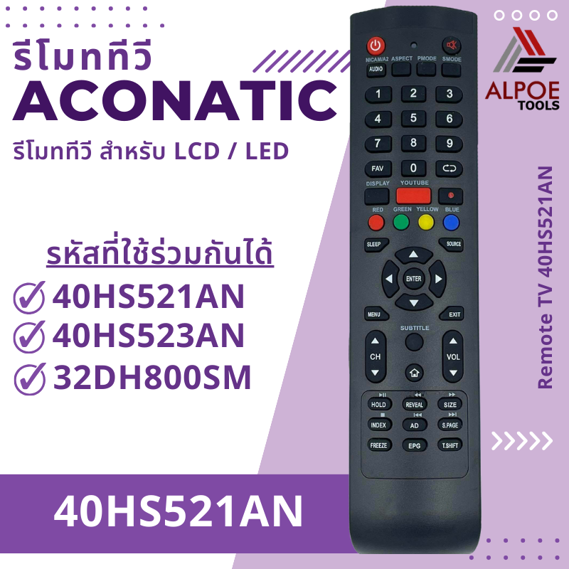 รีโมททีวี Aconatic รหัส 40HS521AN สำหรับ LCD / LED TV / Smart TV