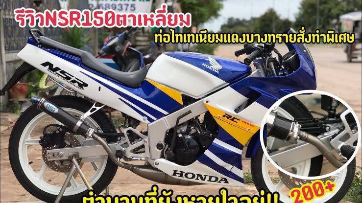 Sticker HONDA NSR ปี 1990 รุ่น 2 ติดรถสี น้ำเงิน สติ๊กเกอร์ ติดรถมอเตอร์ไซค์ ฮอนด้า เอ็นเอสอาร์ อาร์อาร์