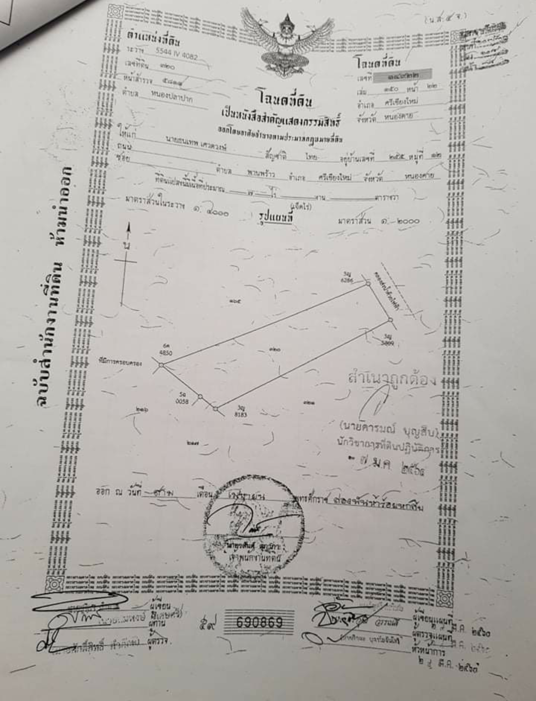 ขายที่ดินแปลงสวยราคาถูกอ.ศรีเชียงใหม่ จ.หนองคาย ไร่ละ 1.5 แสนบาทใกล้สำนักงานเทศบาลตำบลหนองปลาปาก 2.9 กม.บรรยากาศดีเดินทางสะดวกสบาย