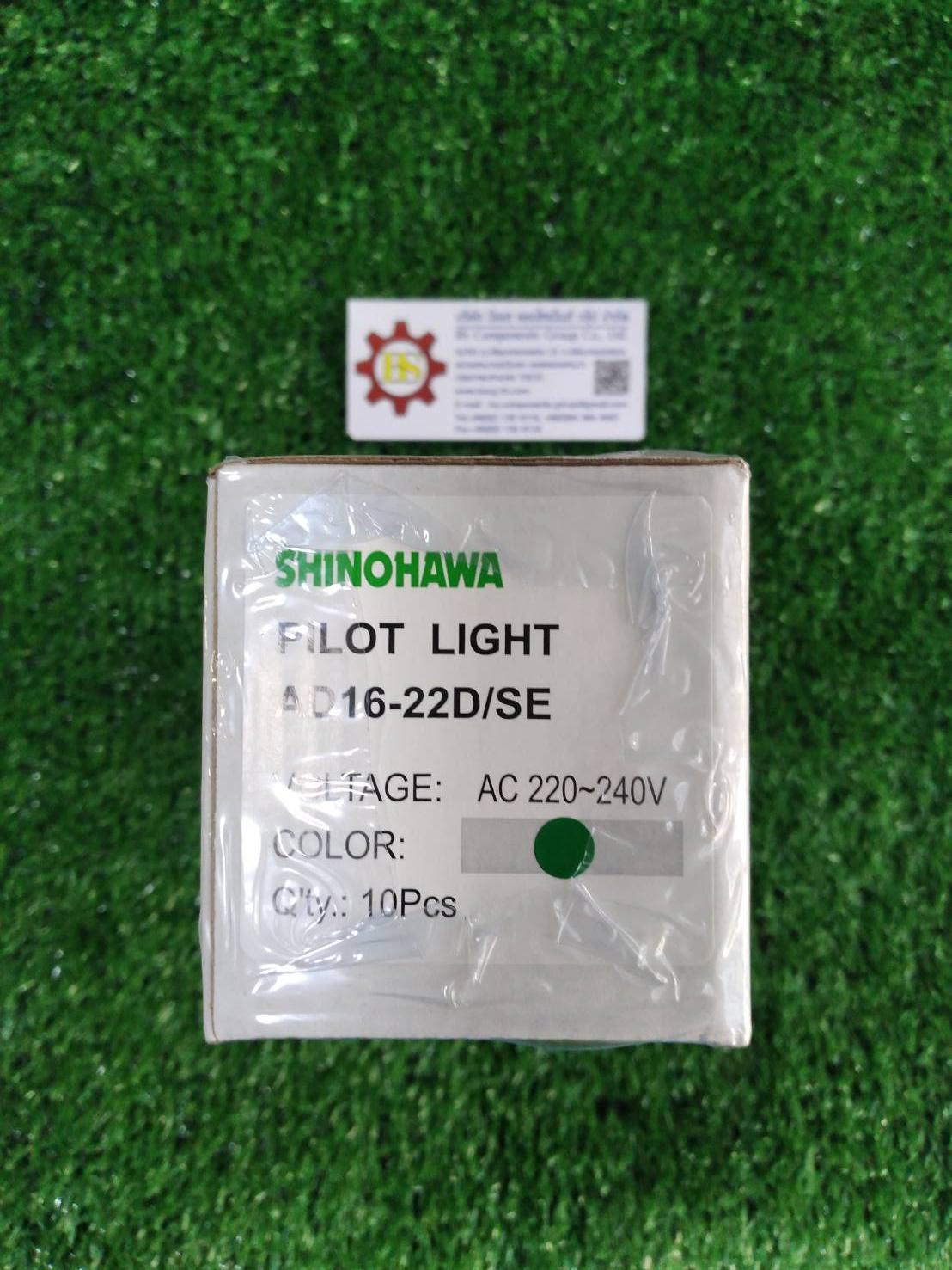 SHINOHAWA : LED Lamp 22mm. Green 220VAC