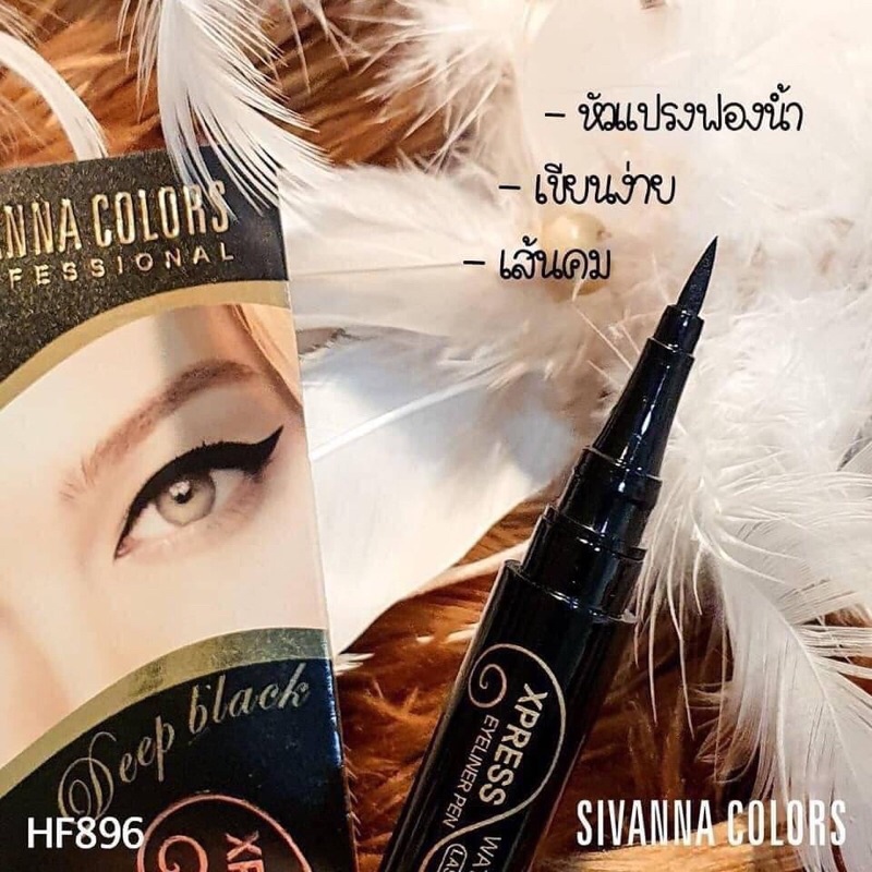 SIVANNA COLORS Express Eyeliner Pen #HF896 อายไลเนอร์แบบพู่กัน ที่มีหัวแปรงปลายเล็กเรียวแหลม