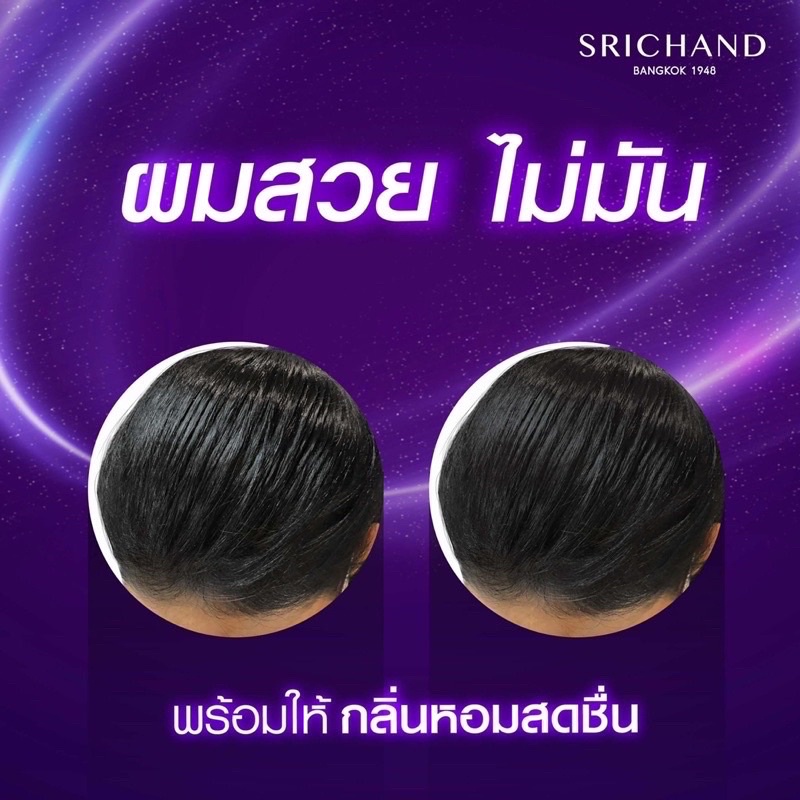 ศรีจันทร์ แป้งโรยผม ดูดซับความมันบนเส้นผม SRICHAND Perfect Hair Powder Oil Absorption Translucent Mineral Oil Free 30g