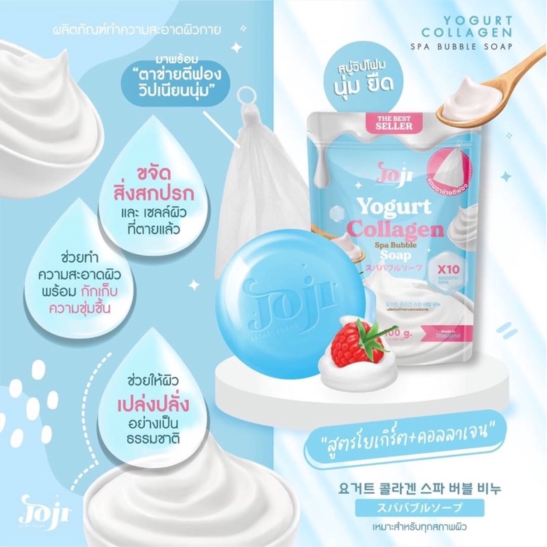 Joji Secret Young Spa Bubble Soap 100g. (free whipping net) สบู่วิปโฟม นุ่ม ยืด มาพร้อมตาข่ายตีฟอง