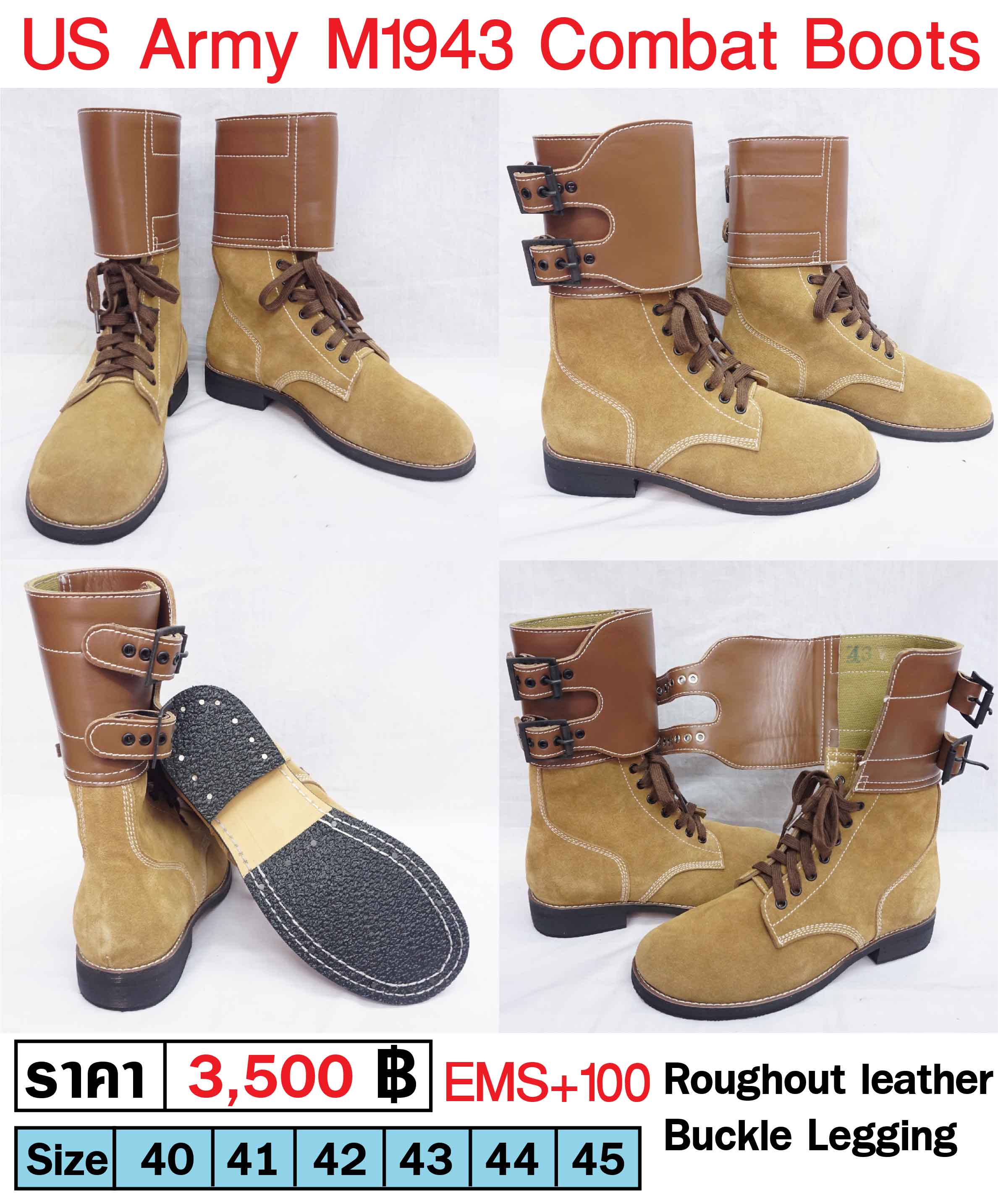 US M1943 Combat Boots
