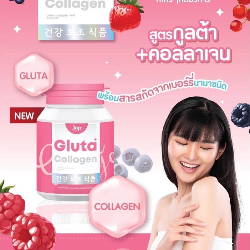 Joji Gluta Collagen 30Tablets อาหารเสริม คอลลาเจน + กลูต้า