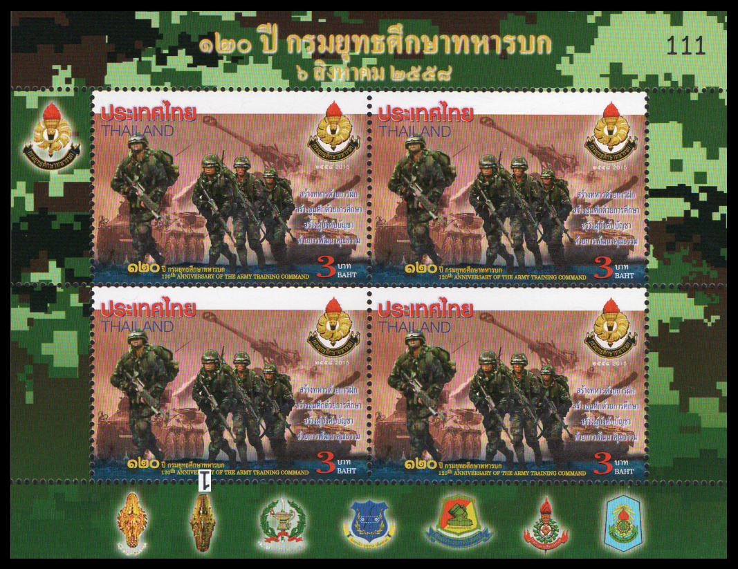 แสตมป์เต็มแผ่น (4 ดวง) ชุด 120 ปี กรมยุทธศึกษาทหารบก