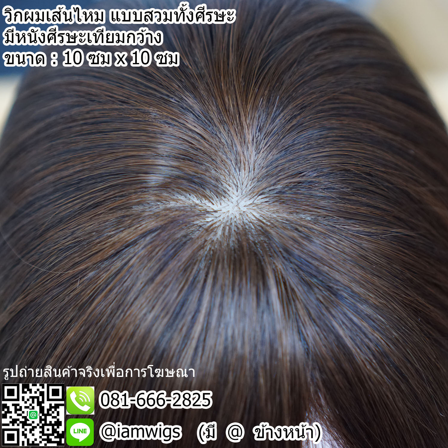 พร้อมส่ง - สีน้ำตาลประกายทอง // วิกผมเส้นไหมเกรดพรีเมี่ยม มีหนังศีรษะเทียมกว้าง 10 ซม. X 10 ซม. ผมหน้าม้ายาวระดับคาง ทรงผมยาวดัดลอนปลายผมสไลด์ไล่ระดับ ความยาวประมาณ 60 ซม. วัดจากช่วงกลางศีรษะ