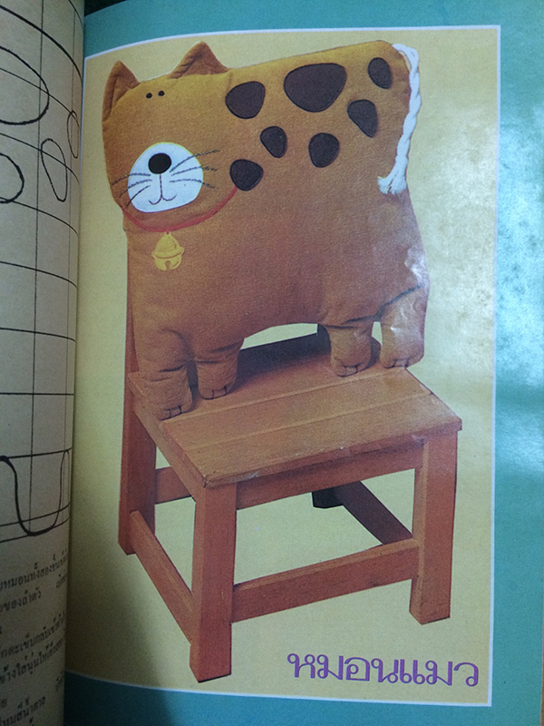 หญิงไทย ปีที่ 8 ฉบับที่ 181 ปักษ์หลัง เมษายน 2526 (สุริยะ แจ่มศรี)