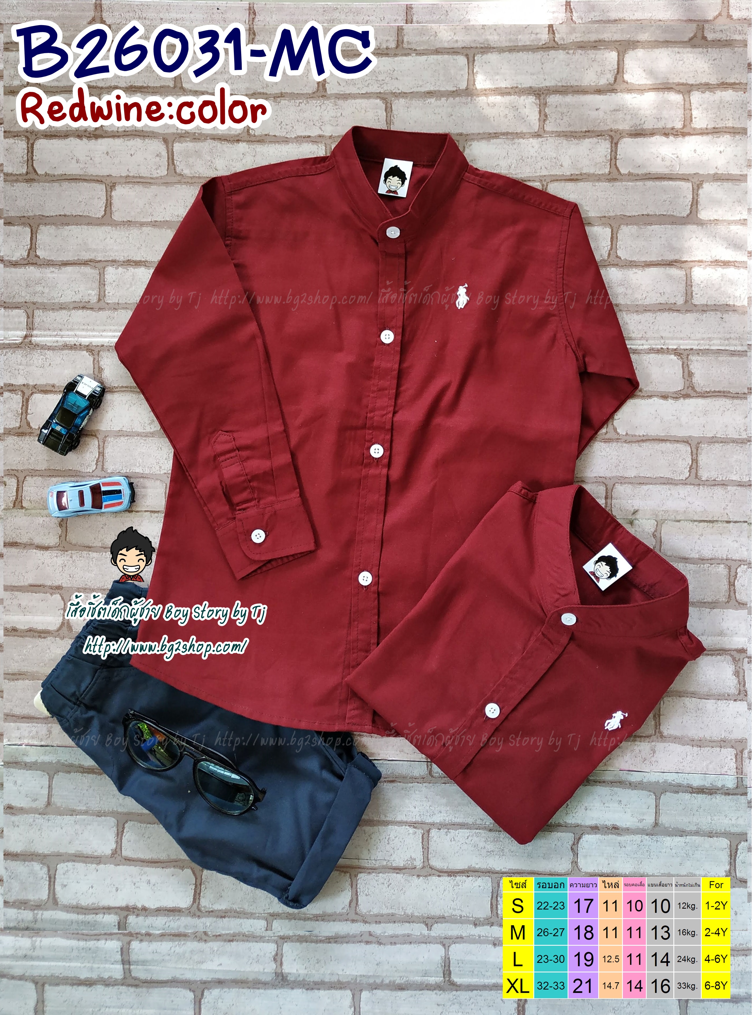 B26031-MC เสื้อเชิ้ตเด็ก แขนยาว คอจีน สีแดงไวน์