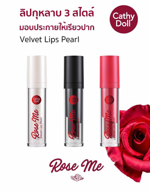 Cathy Doll Velvet Lips Pearl Rose Me 4 g.