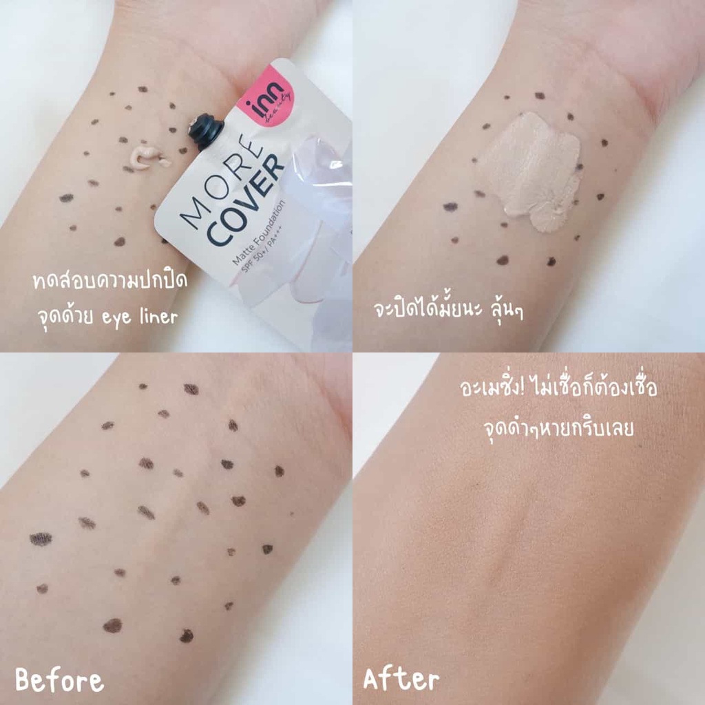 (6ซอง/กล่อง) Inn Beauty Skin Nude Matte Foundation อินน์ บิวตี้ สกิน นู้ด แมตต์ ฟาวเดชั่น 8 กรัม