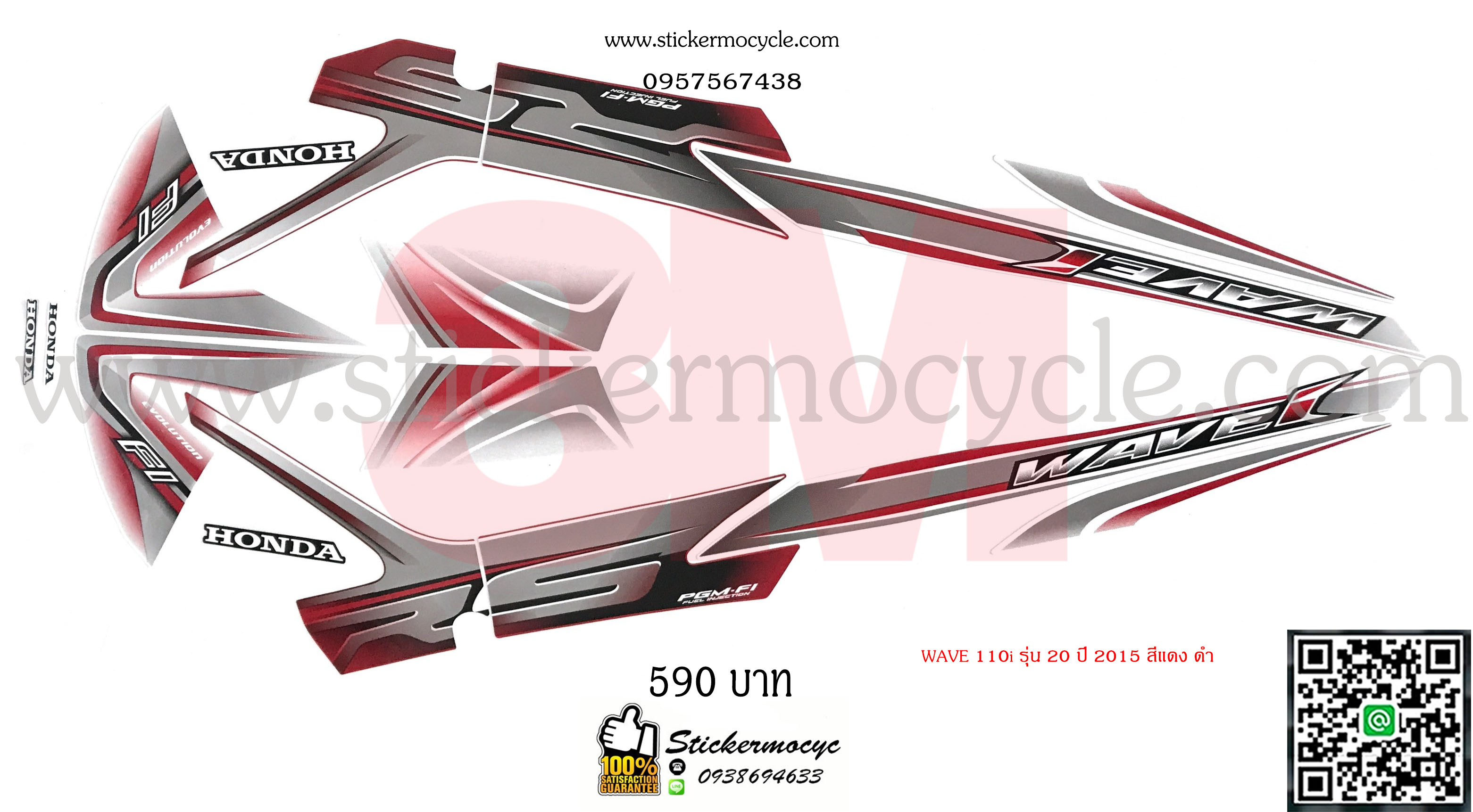 Sticker 3M HONDA Wave 110 I ปี 2015 รุ่น 20 ติดรถสี แดง ดำ (เคลือบเงา) สติ๊กเกอร์ 3 M แท้ สติ๊กเกอร์ติดมอไซค์ ฮอนด้า เวฟ