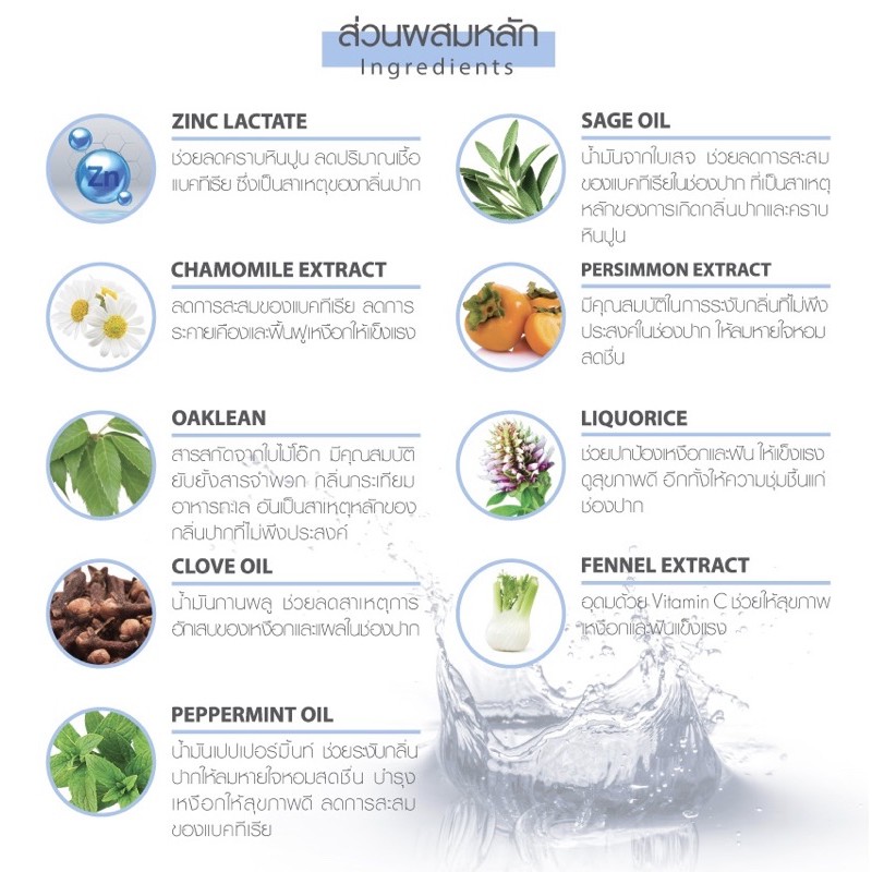 SKYNLAB สกินแล็บยาสีฟันเม้าท์วอชอินฟิวซ์ สูตร 2 in 1 ยาสีฟันผสมน้ำยาบ้วนปากเข้มข้น 160 g .