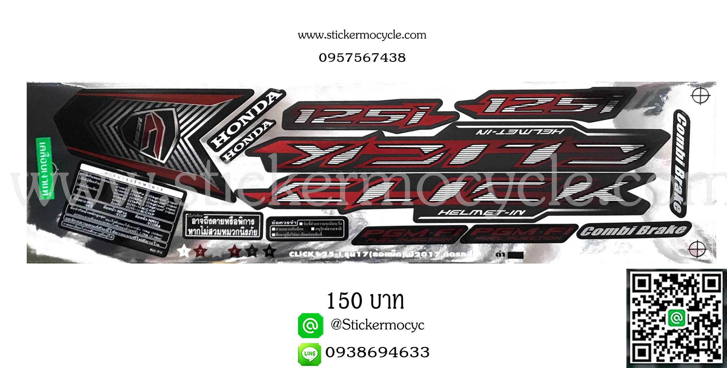 Sticker HONDA CLICK 125 i ปี 2017 รุ่น17 ติดรถสี ดำ ล้อแม็กซ์ (เคลือบเงา) สติ๊กเกอร์ ติดรถมอเตอร์ไซค์ ฮอนด้า คลิ๊ก ไอ