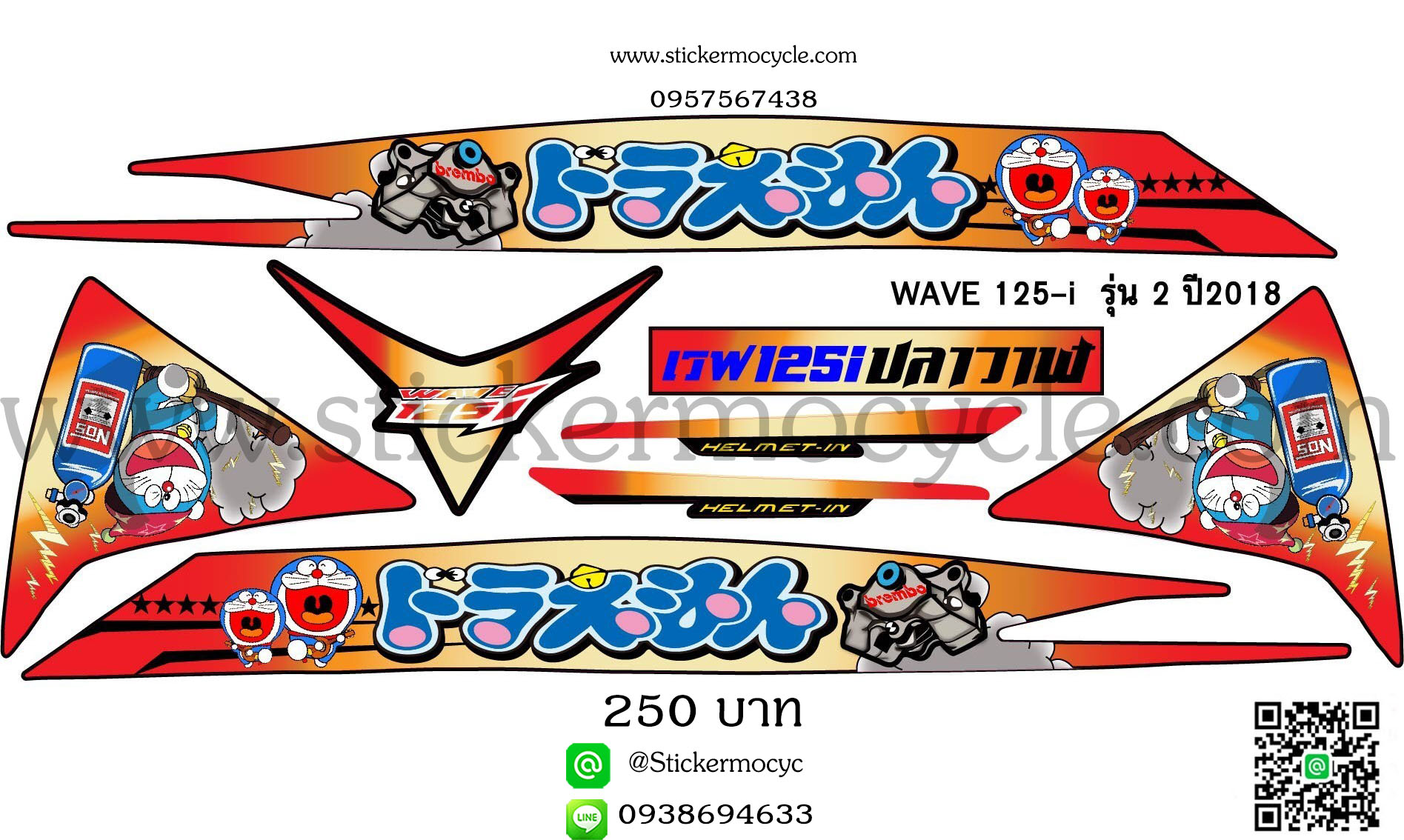 Sticker HONDA WAVE 125i ปี 2018 รุ่น 2 ติดรถได้ทุกสี ลายไทเทโดเรม่อน (เคลือบเงาแท้) สติ๊กเกอร์ ติดรถมอเตอร์ไซค์ ฮอนด้า เวฟ
