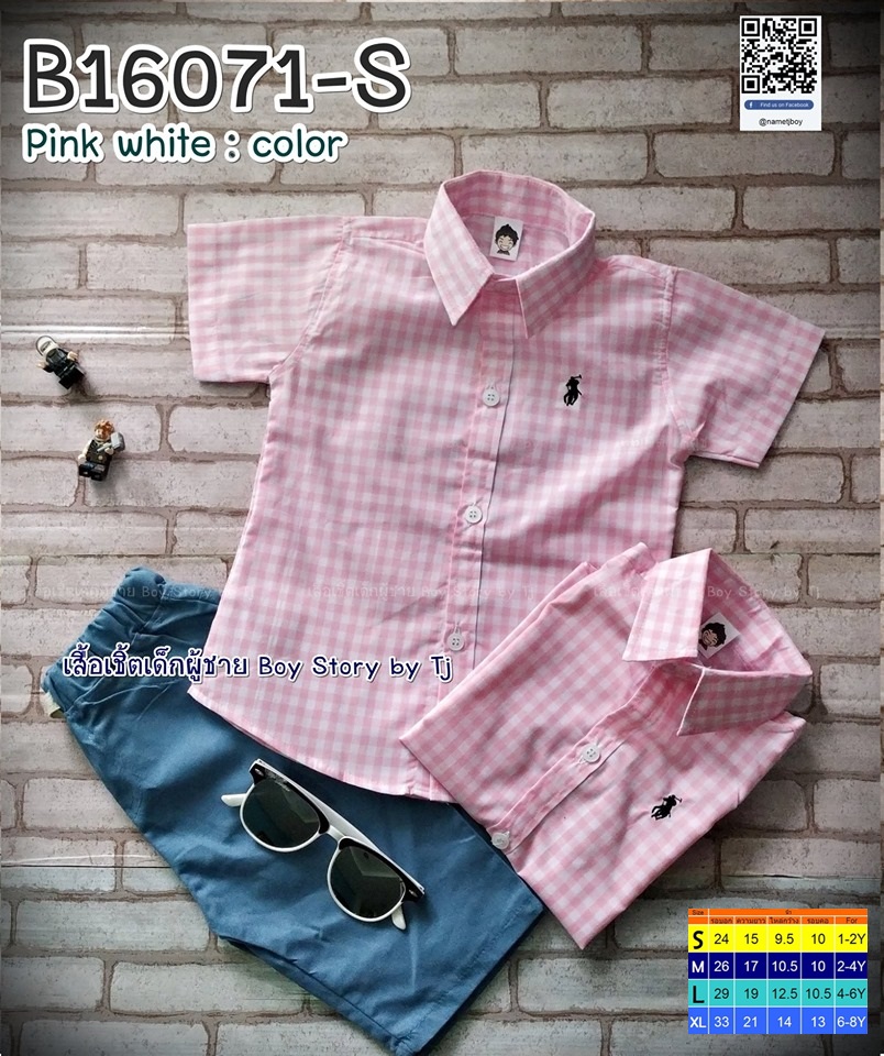 B16071-S เสื้อเชิ้ตเด็ก แขนสั้น ลายสก็อตชมพูอ่อนขาว