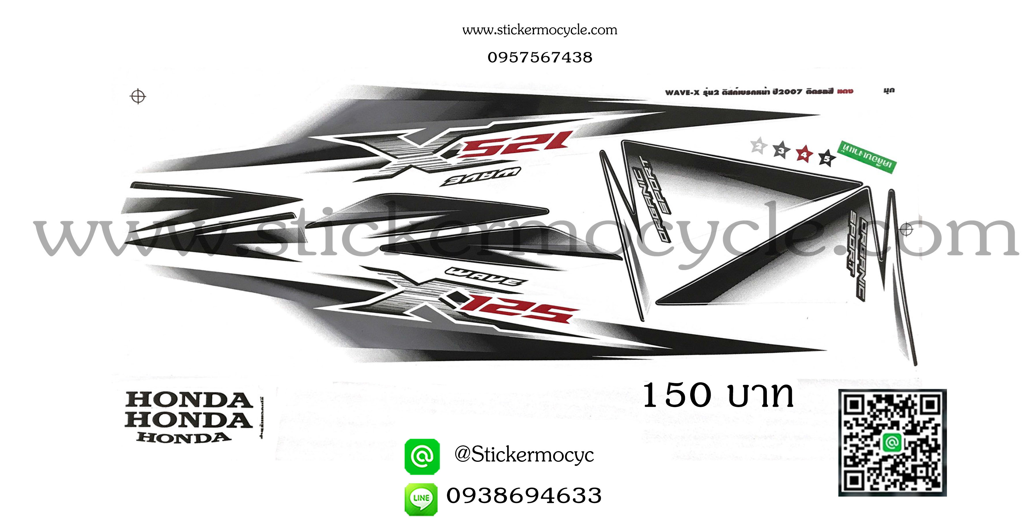 Sticker Honda Wave 125 X ปี 2007 รุ่น 2 ติดรถสี มุก (เคลือบเงา)สติ๊กเกอร์ติดรถมอไซค์ ฮอนด้า เวฟ