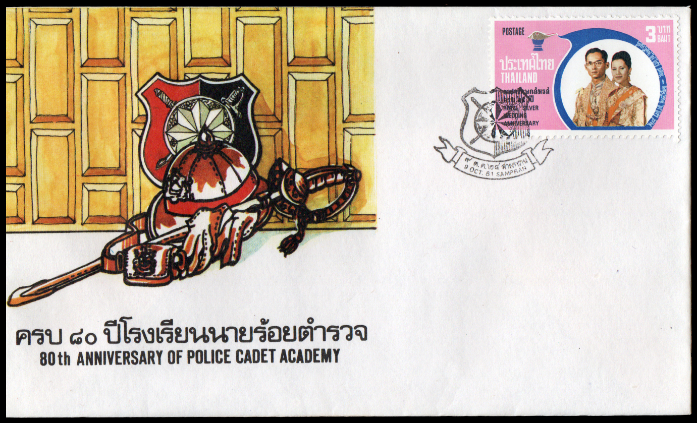 ซองที่ระลึกครบ 80 ปี โรงเรียนนายร้อยตำรวจ 2524