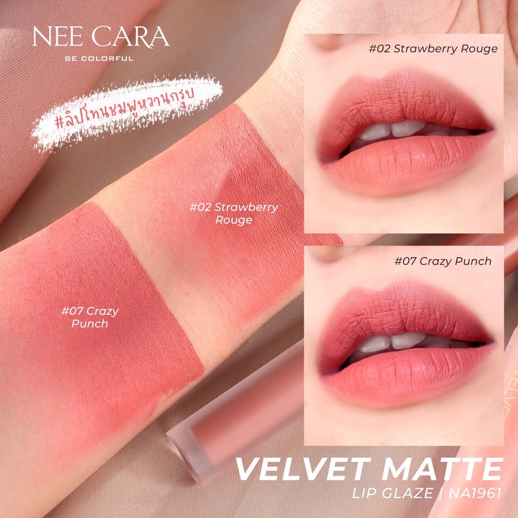 NEE CARA Velvet Matte Lip Glaze NA1961 เวลเวท แมท ลิป เกรซ 4กรัม