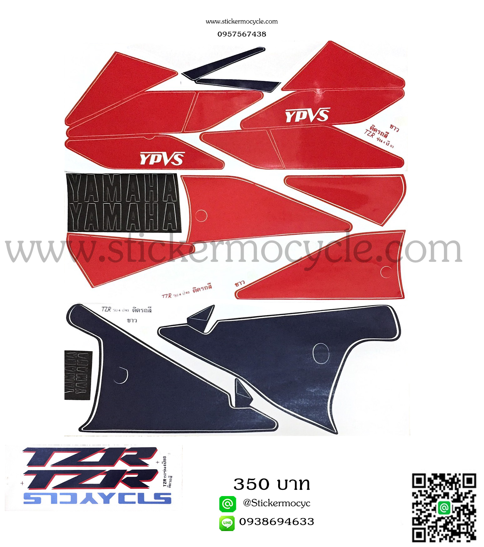 Sticker YAMAHA TZR ปี 1993 รุ่น 4 ติดรถสี ขาว (เคลือบเงา) สติ๊กเกอร์ติดรถ ยามาฮ่า ทีแซดอาร์