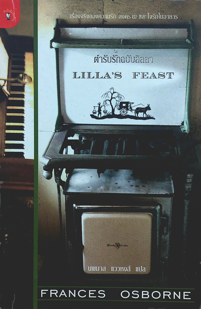 Lilla's Feast ตำรับรักฉบับลิลลา เรื่องจริงของความรัก สงคราม และใจรักในอาหาร
