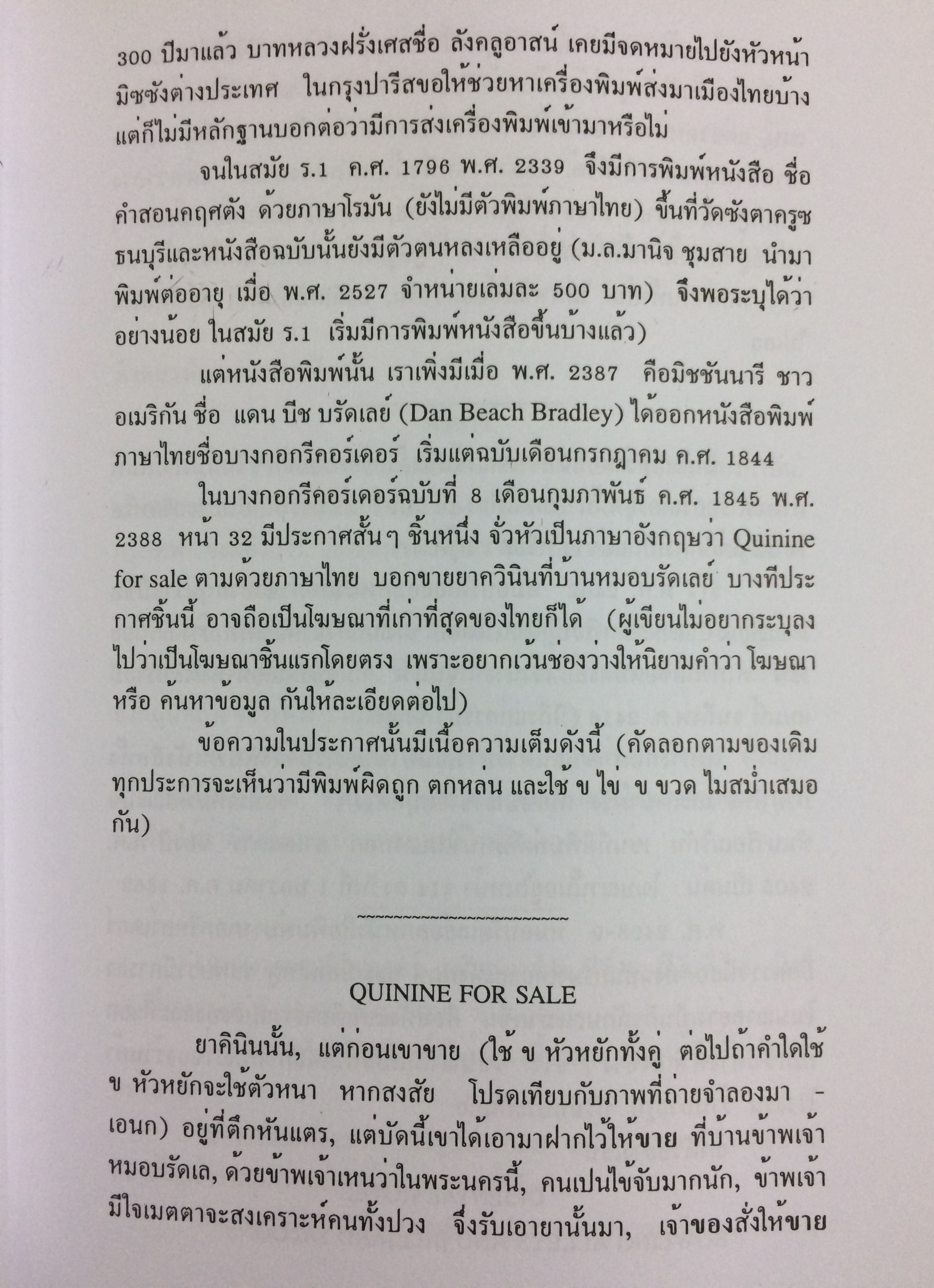 โฆษณาคลาสสิค