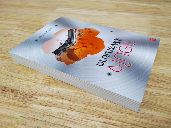 จอมใจเพชฌฆาต