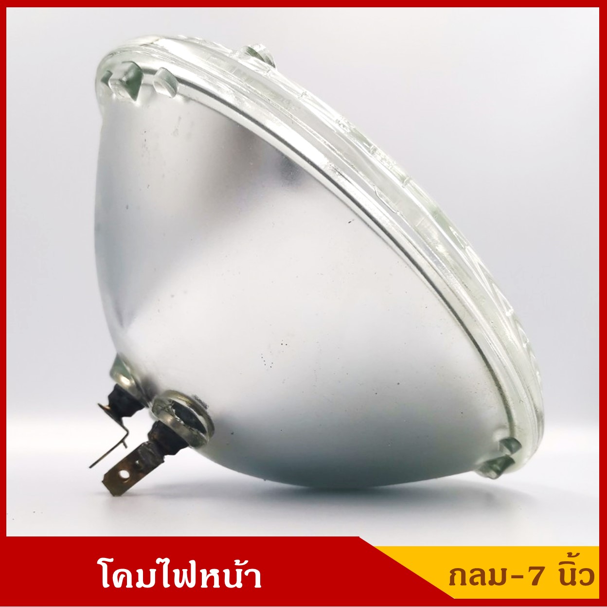 DENKI โคมไฟหน้ารถยนต์ วงกลม ใหญ่ หลอดไฟ 3 ขา ขนาด 7 นิ้ว 12V 75/55W ราคา ดวงละ