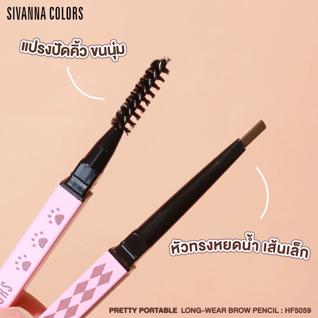 Sivanna Colors Pretty Portable Long-Wear Brow Pencil HF5059 ซีเวียน่า ดินสอเขียนคิ้วน้องแมว
