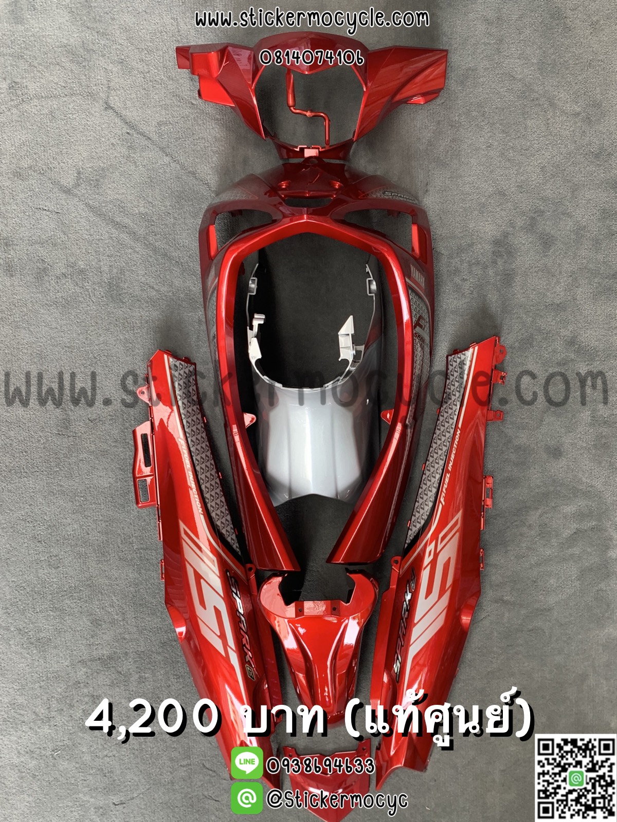 ชุดสี Spark 115i สีแดงแก้วบรอนซ์ งานแท้จากยามาฮ่า สปาร์ค115I