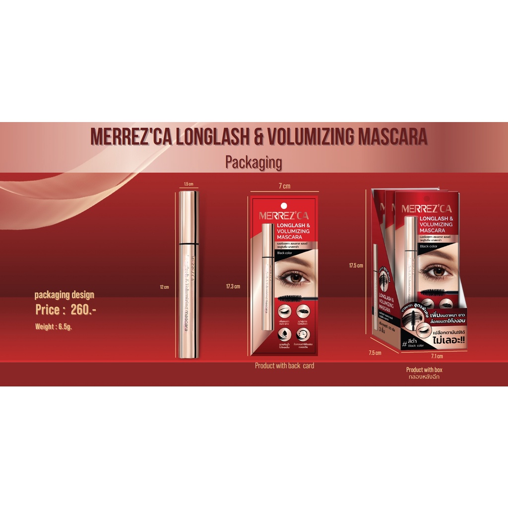 Merrez'ca Longlash & Volumizing Mascara 6.5g เมอเรซก้า มาสคาร่า