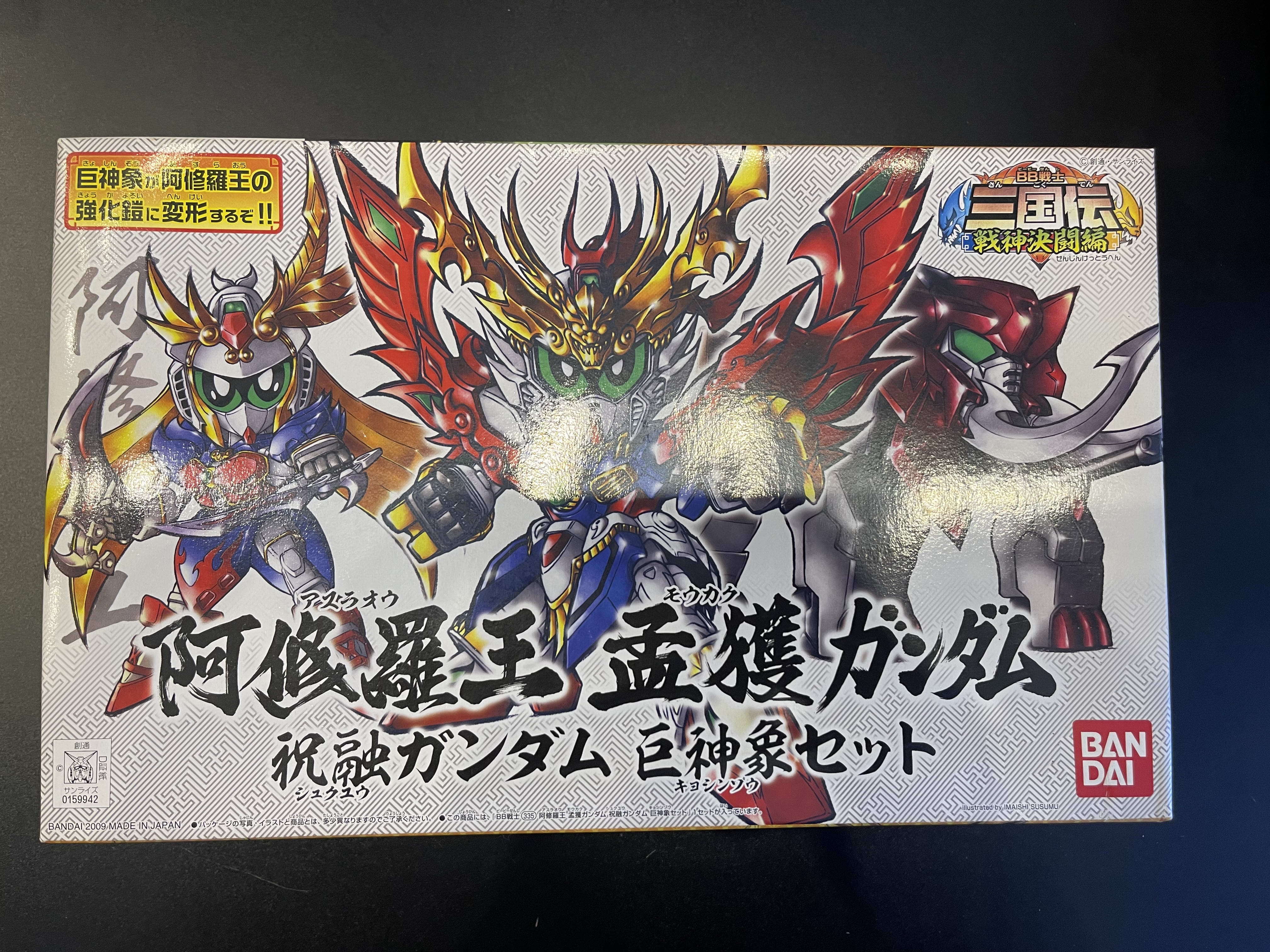 SD Gundam สามก๊ก เบ๊งเฮ๊ก+ช้างศึก