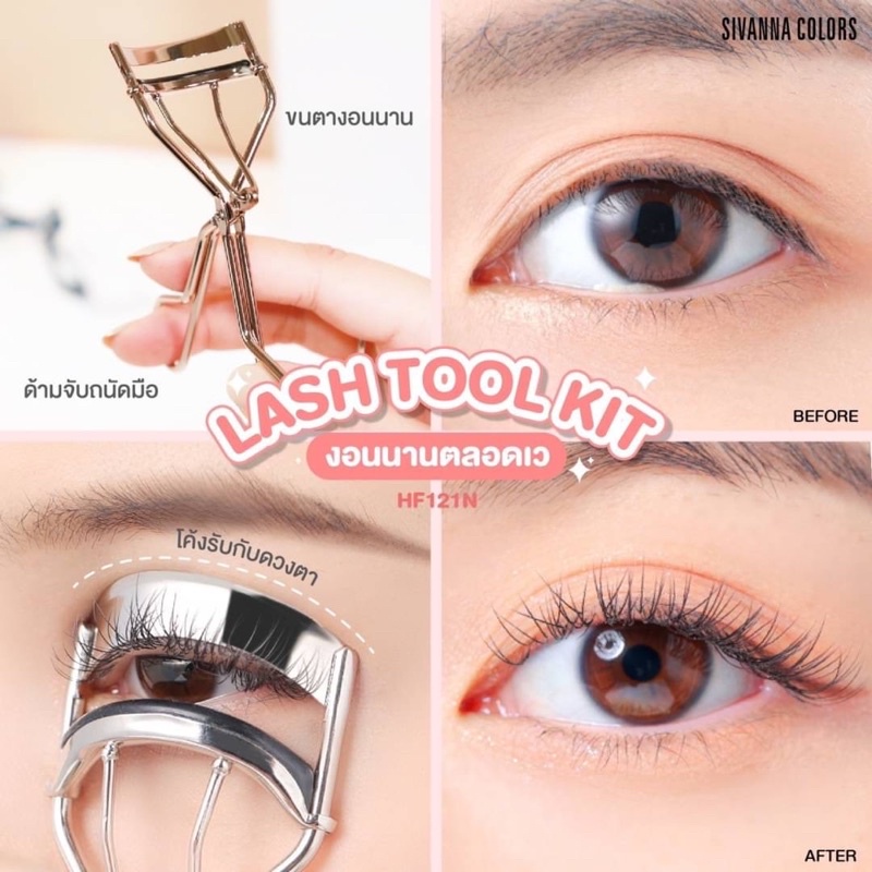 SIVANNA COLORS LASH TOOL KIT HF121N ที่ดัดขนตา