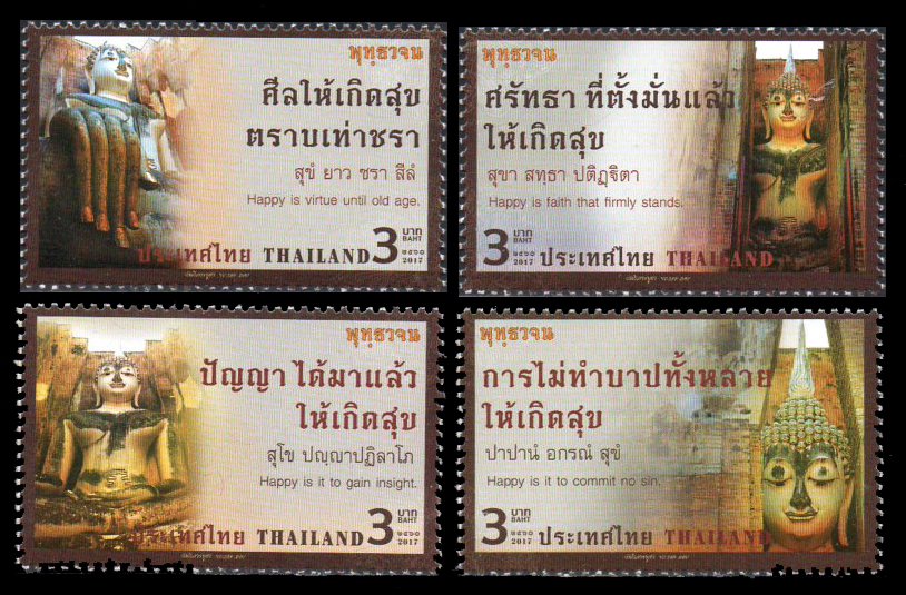 แสตมป์วันสำคัญทางพุทธศาสนา 2560 (วิสาขบูชา)