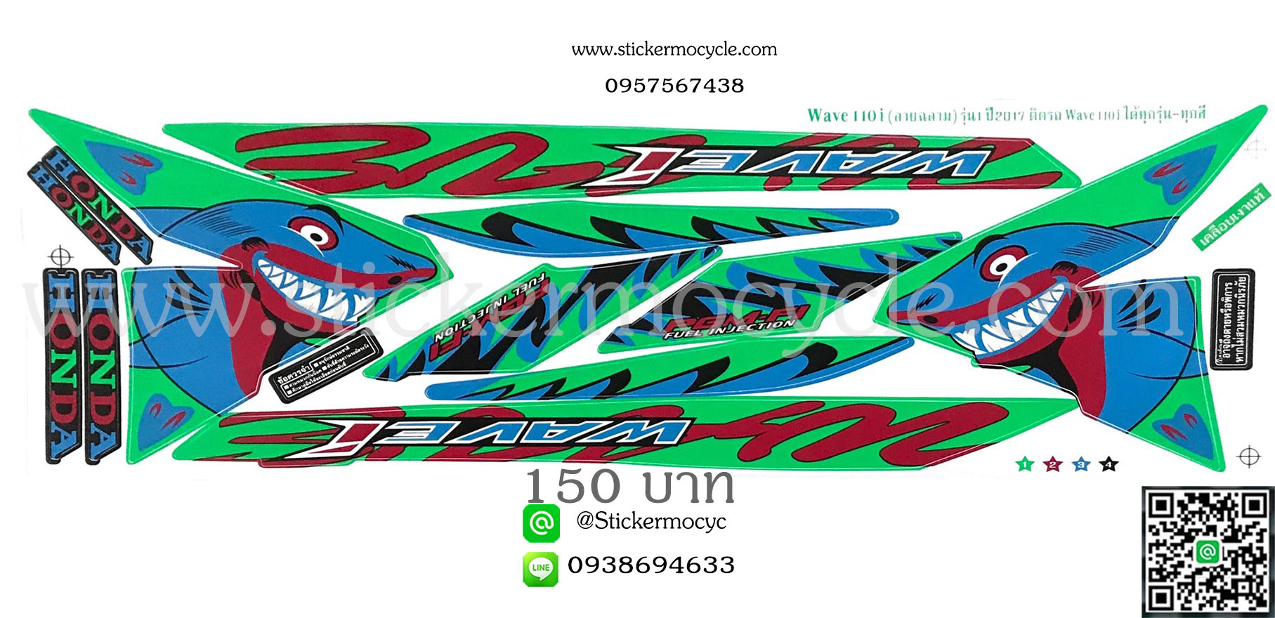 Sticker HONDA Wave 110i ปี2017 (ลายการ์ตูน) ติดรถได้ทุกสี สติ๊กเกอร์ ติดรถมอเตอร์ไซค์ ฮอนด้า เวฟ