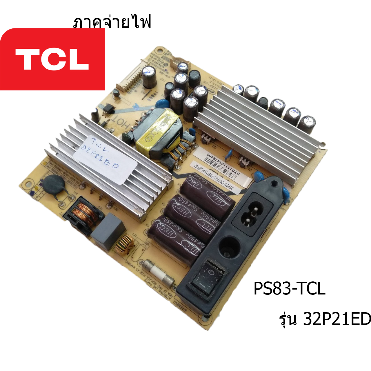 ภาคจ่ายไฟ TCL รุ่น 32P21ED บอร์ดมือ2 (บอร์ดถอด) รับประกันสินค้า 30 วัน