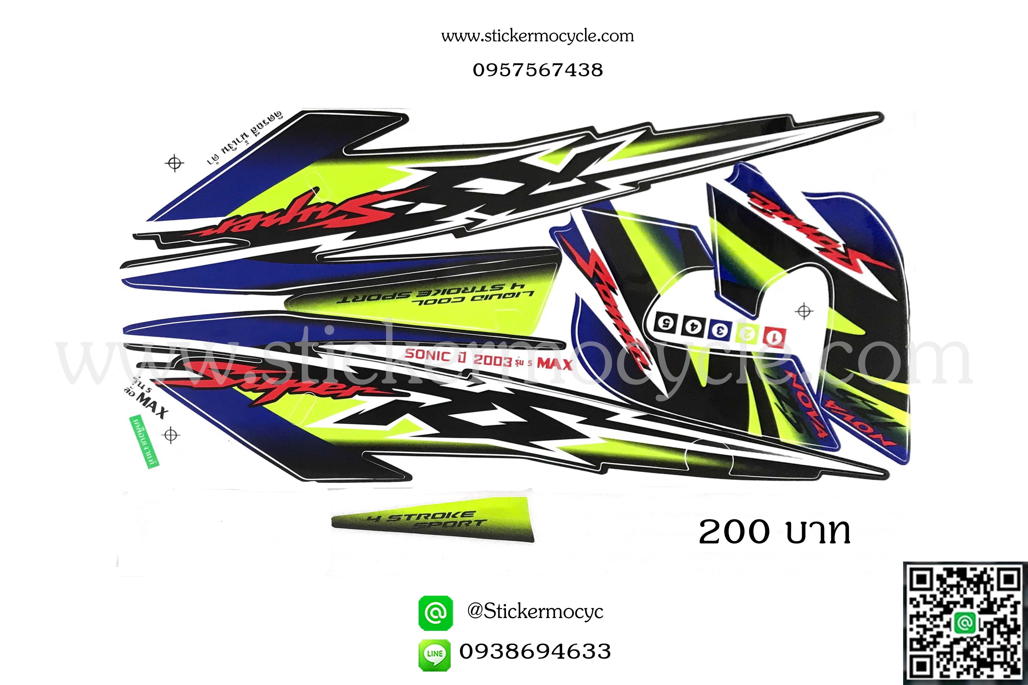 Sticker HONDA Sonic 125 ปี2003 รุ่น 5 ติดรถสี น้ำเงิน (เคลือบเงา) สติ๊กเกอร์ ติดรถมอเตอร์ไซค์ ฮอนด้า โซนิค