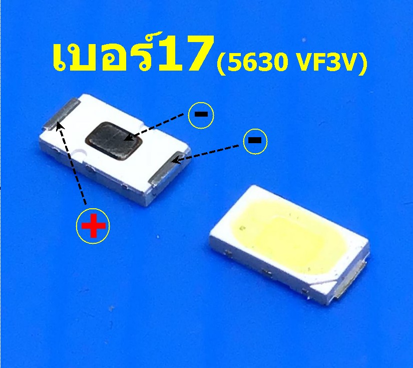 5630 VF=3V เบอร์ #17 (หนึ่งชุดมีแปดตัว)