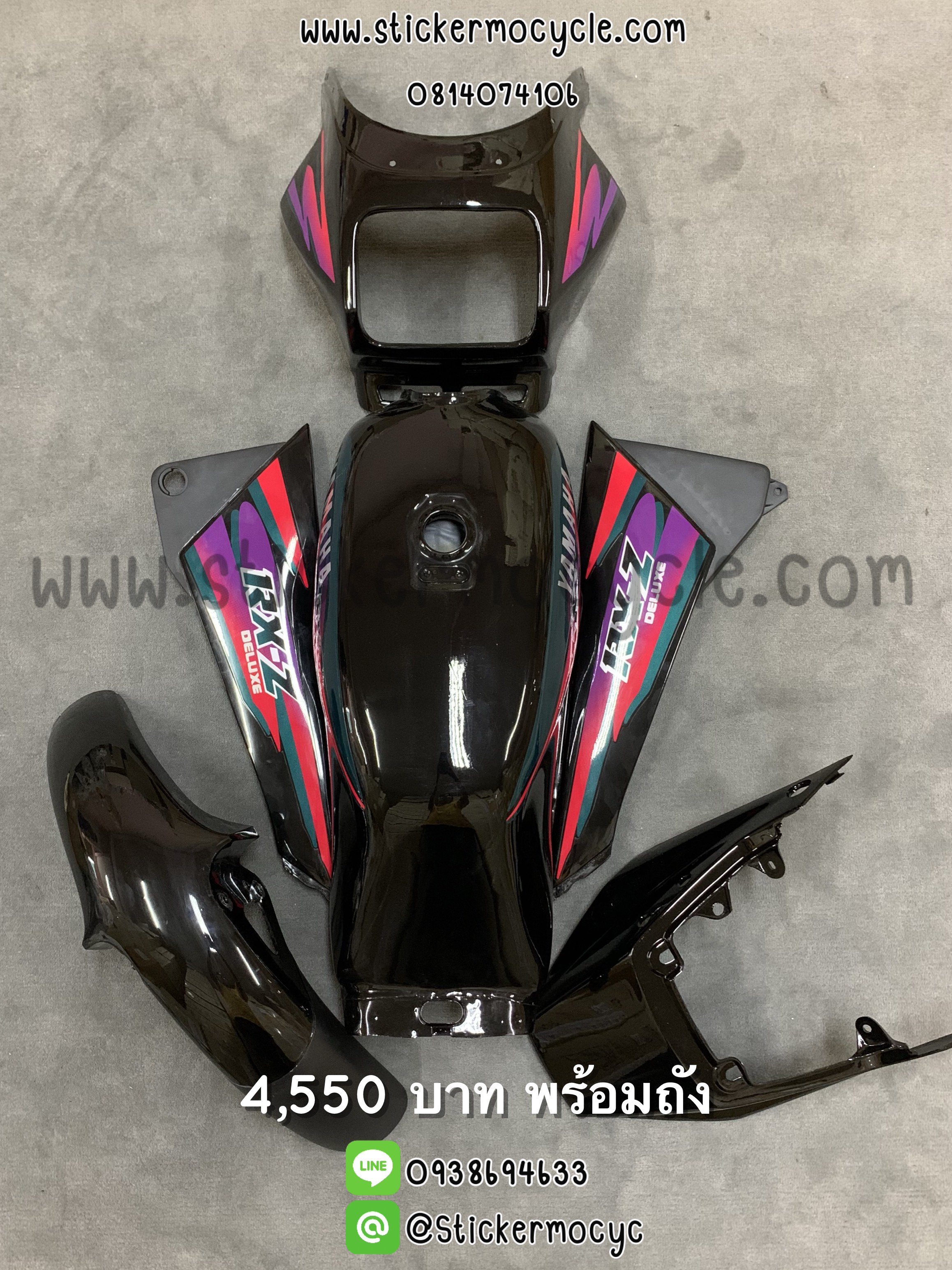 ชุดสี RXZ สีดำ ลายที่1 (ราคานี้ไม่รวมอก)