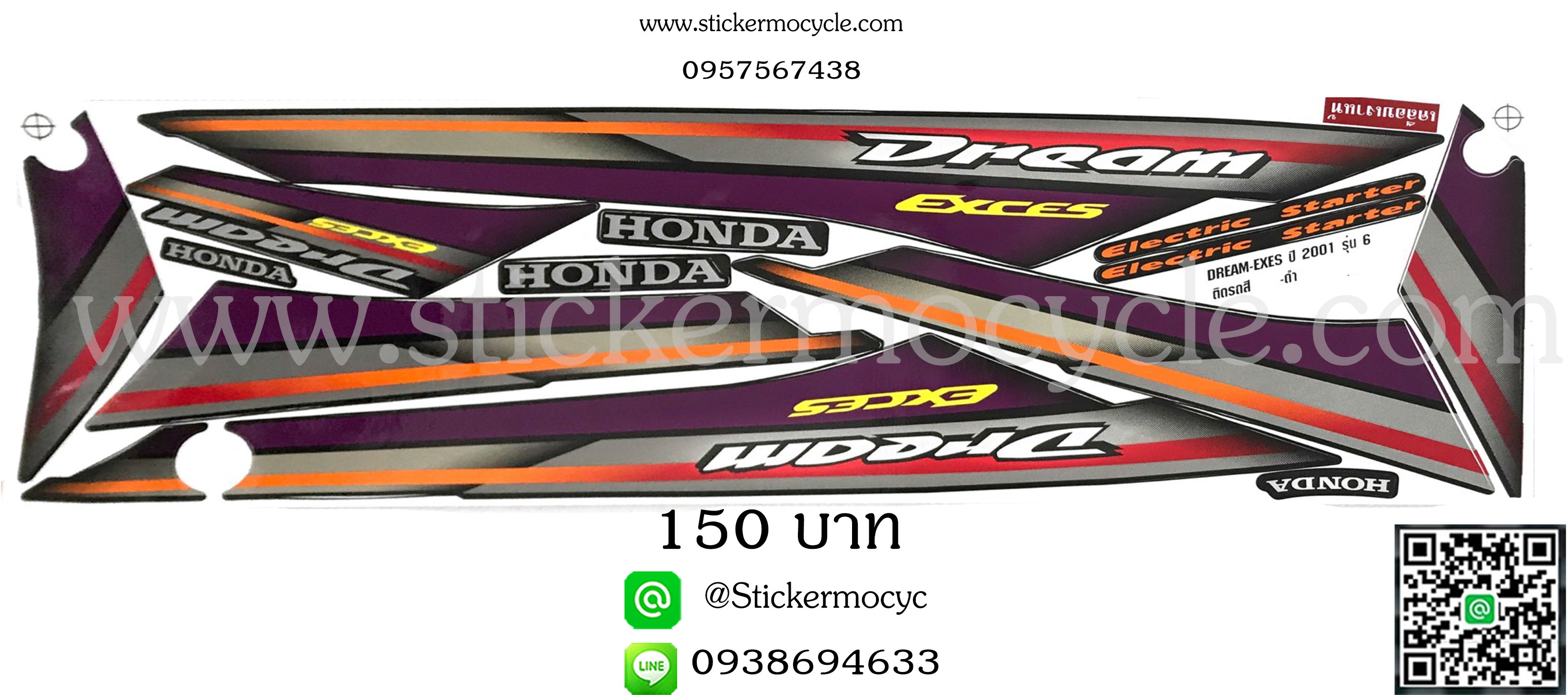 Sticker HONDA DREAM ปี 2001 รุ่น 6 ติดรถสี ดำ (เคลือบเงา) สติ๊กเกอร์ ติดรถมอเตอร์ไซค์ ฮอนด้า ดรีม