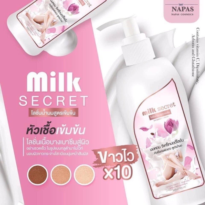 Milk Secret White Body Lotion 300 ml โลชั่นน้ำนม