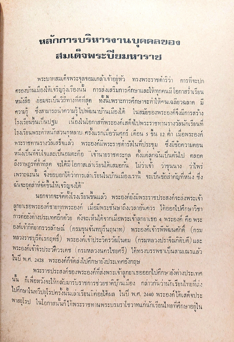 สังคมวิจารณ์